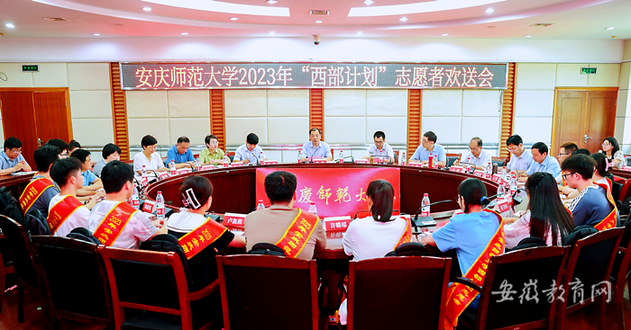 beat365官方网站欢送2023年西部计划志愿者_副本.png
