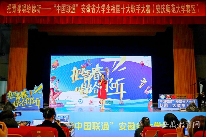 beat365官方网站承办安徽省大学生校园十大歌手大赛初赛1.png
