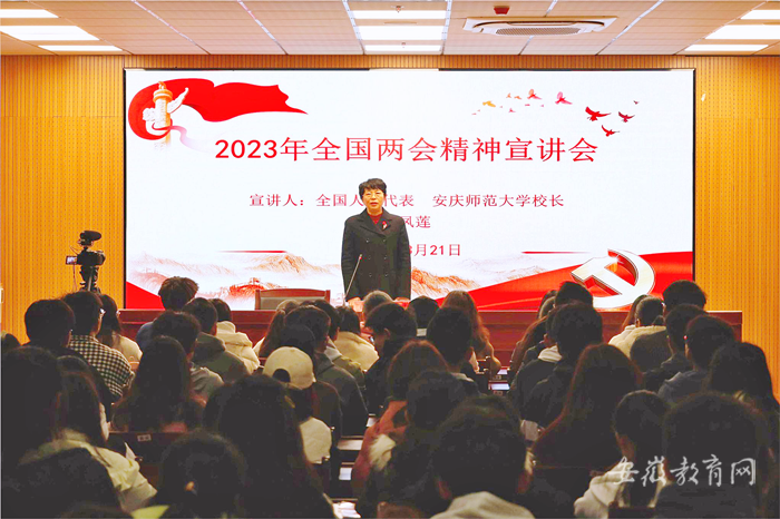 beat365官方网站为师生宣讲全国两会精神_副本.png