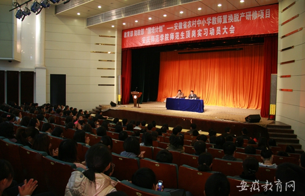 beat365官网隆重召开“国培计划”顶岗支教实习动员大会.jpg