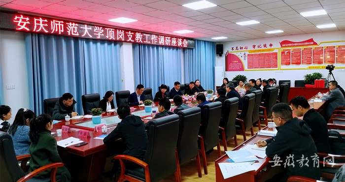 beat365官方网站赴怀宁县调研顶岗支教工作_副本.jpg