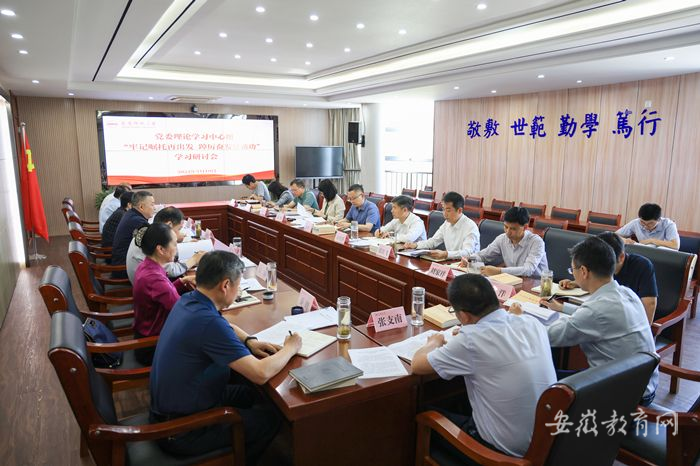 beat365官方网站党委理论学习中心组开展主题教育学习研讨2.png