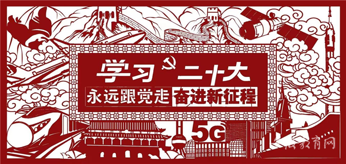 beat365官方网站推动党的二十大精神深入人心3.png