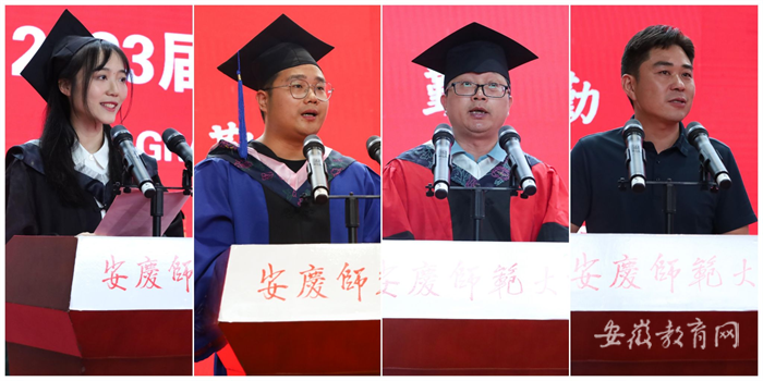 beat365官方网站举行2023届毕业典礼暨学位授予仪式4.png