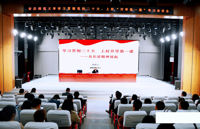 beat365官方网站举办“学习贯彻党的二十大精神 上好开学第一课”宣讲会暨辅导员工作论坛.png